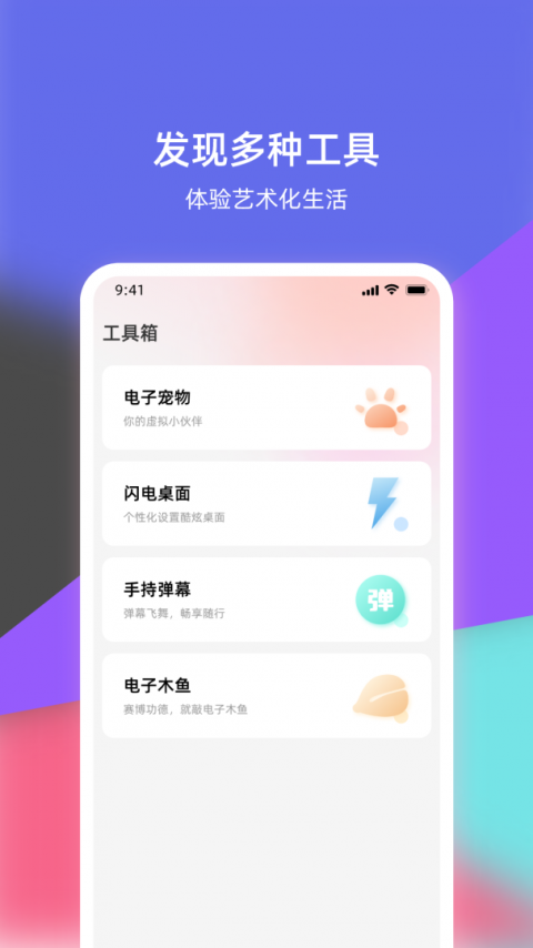语音倒放挑战app