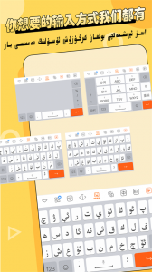 Balilar维语输入法app