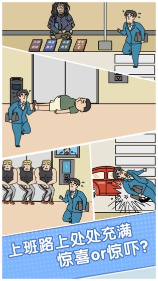 绝对不要迟到最新版