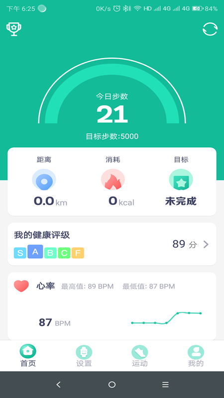 fitpro官方版
