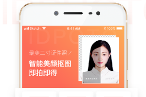 二寸证件照制作软件手机版