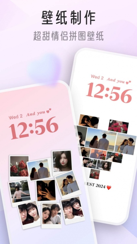 我的桌面iScreen安卓版