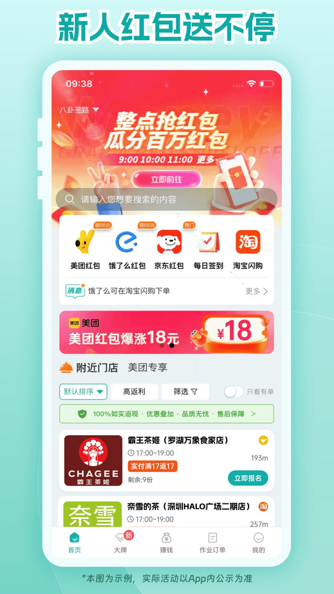 鸿食灰太狼app