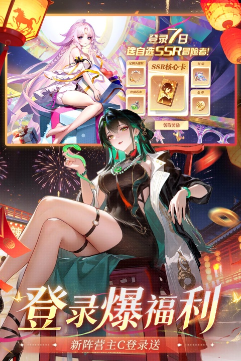 命运圣契官方正版