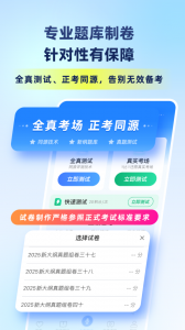 畅言普通话app