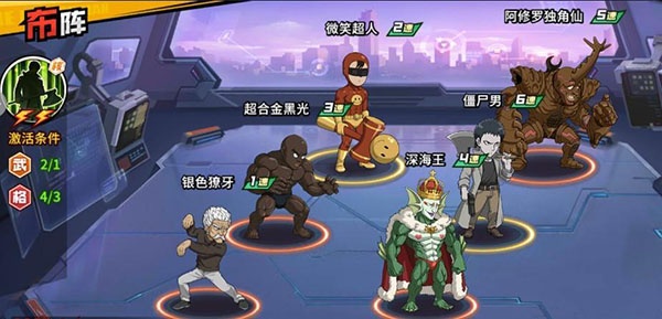 一拳超人最强之男先锋服