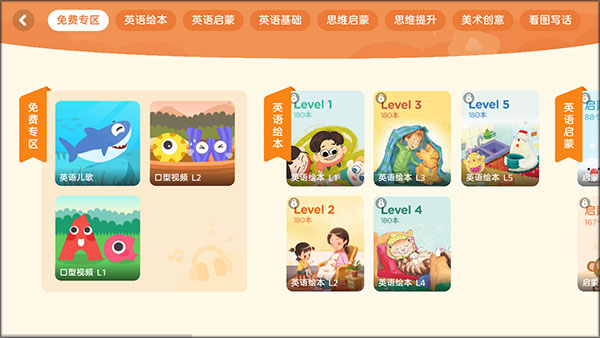 久趣英语学生端app