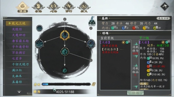 下一站江湖Ⅰ
