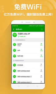 360手机卫士极客版