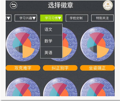 小思徽章app