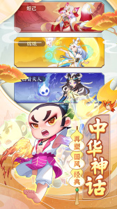 葫芦娃大作战九游版