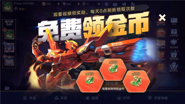 王者别嚣张九游渠道服