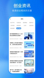 马上创业网app