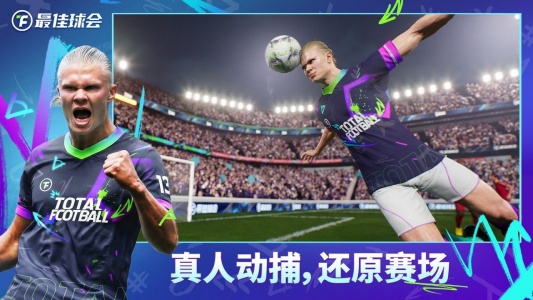 最佳球会bilibili版