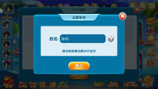 真人街机捕鱼千炮版3D版