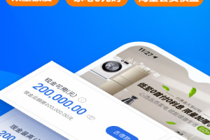海尔消费金融贷款app
