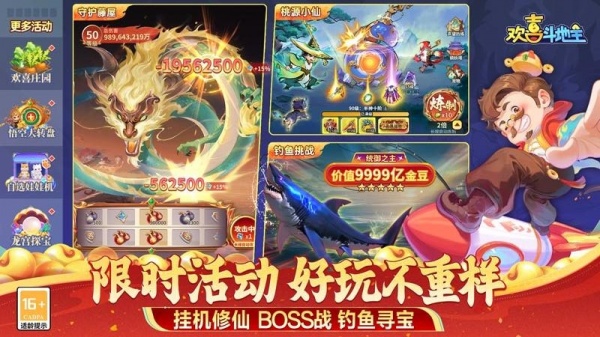 欢喜斗地主九游版