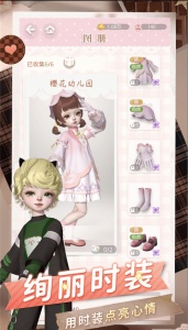 箱庭小偶应用宝服