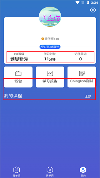 词会app