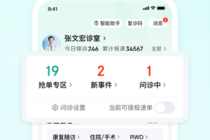 京东医生app