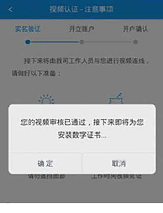 东兴198证券手机版