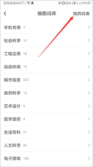 搜狗输入法华为定制版