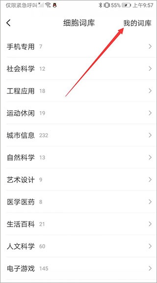 搜狗输入法华为定制版