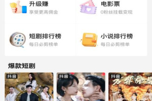 好省短剧app