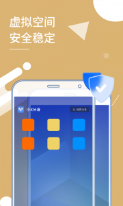 小X分身app