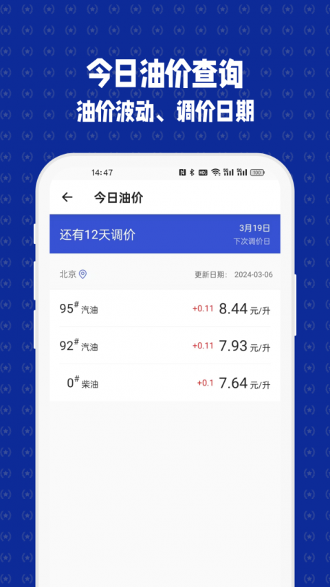 121查违章app