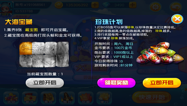 梦幻捕鱼官方正版