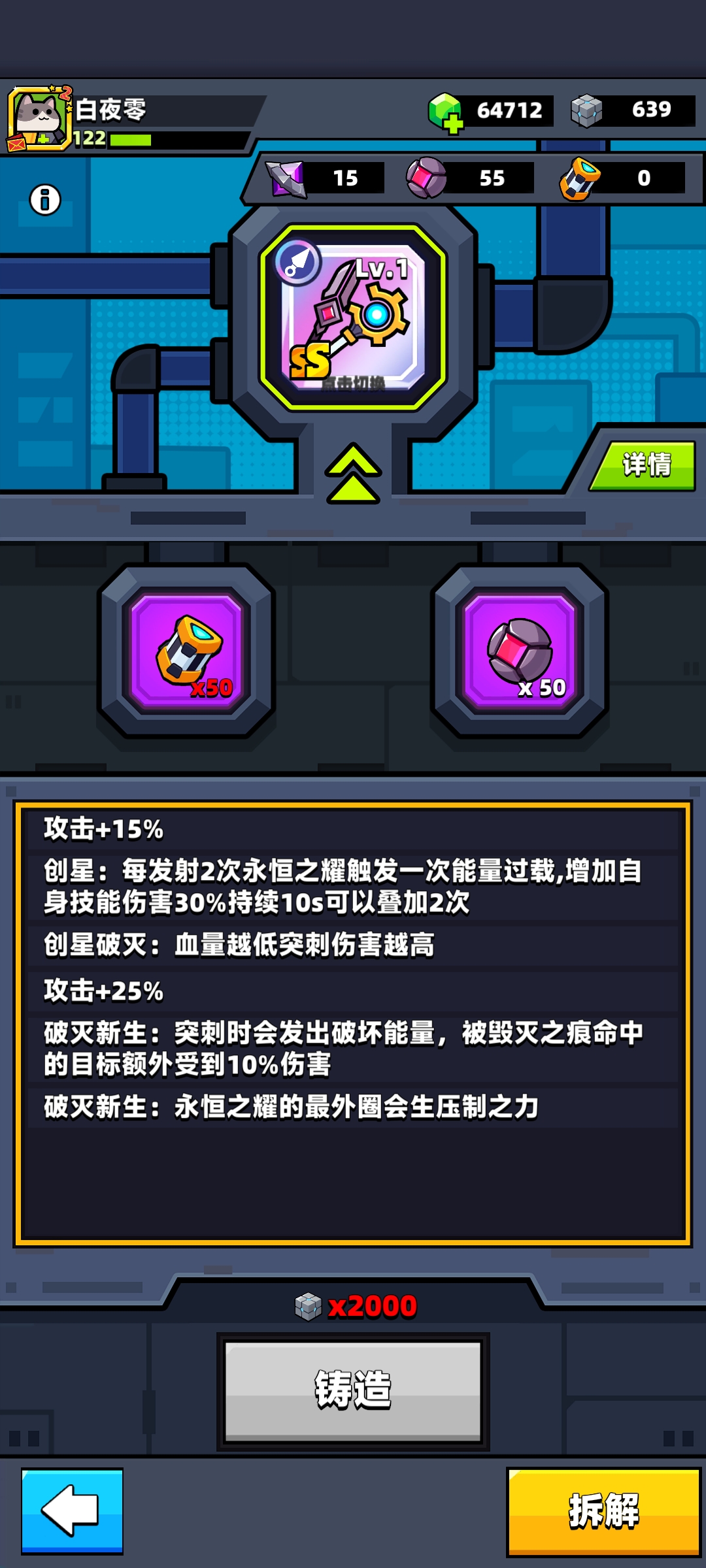 弹壳特攻队破解版
