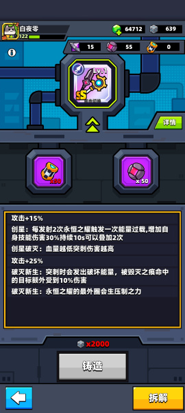 弹壳特攻队破解版