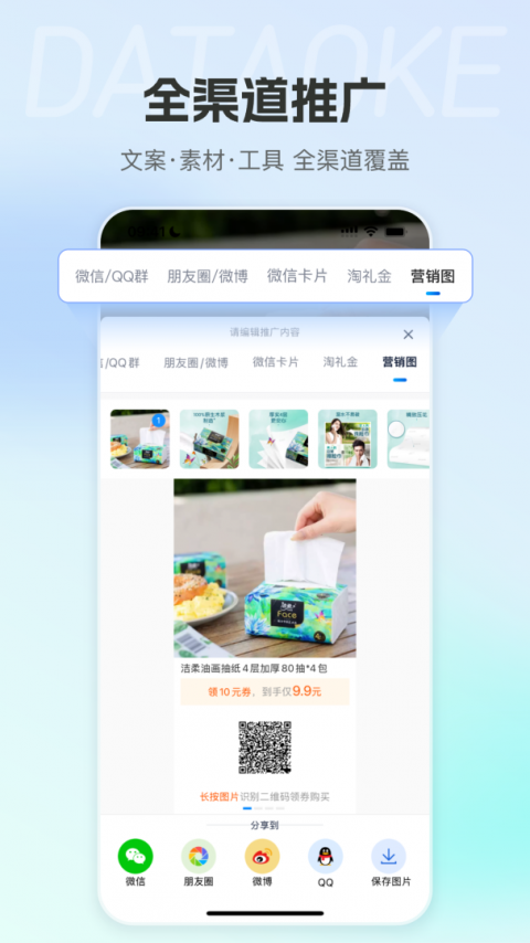 大淘客联盟app