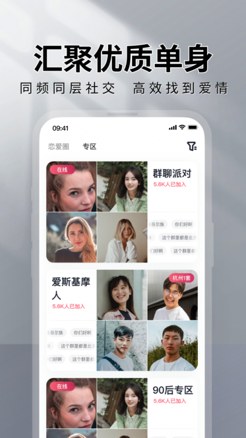 MarryU相亲交友app