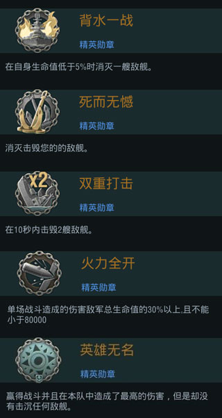 战舰世界闪击战应用宝版