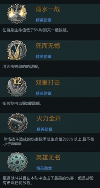 战舰世界闪击战应用宝版