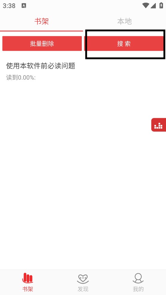 看小说听书最新版