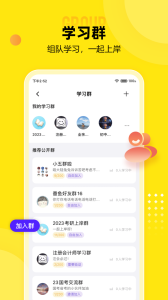 番鱼自习室app