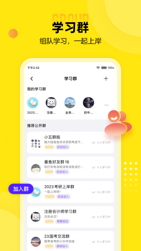 番鱼自习室app