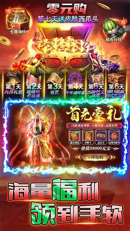 烈火一刀传奇手游