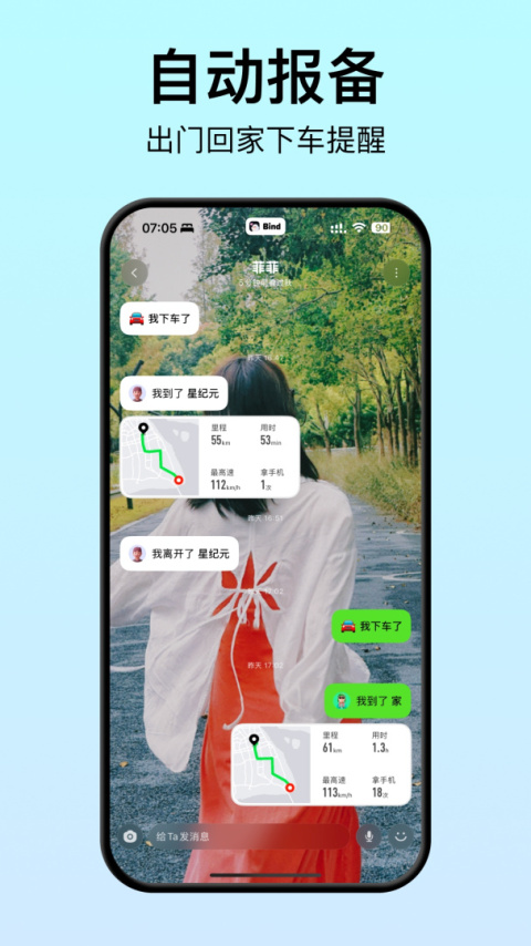 Bind软件