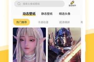 最美壁纸app