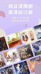 漫播永久会员版