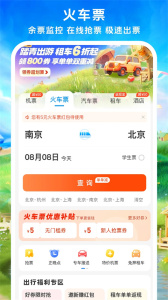 114票务网app