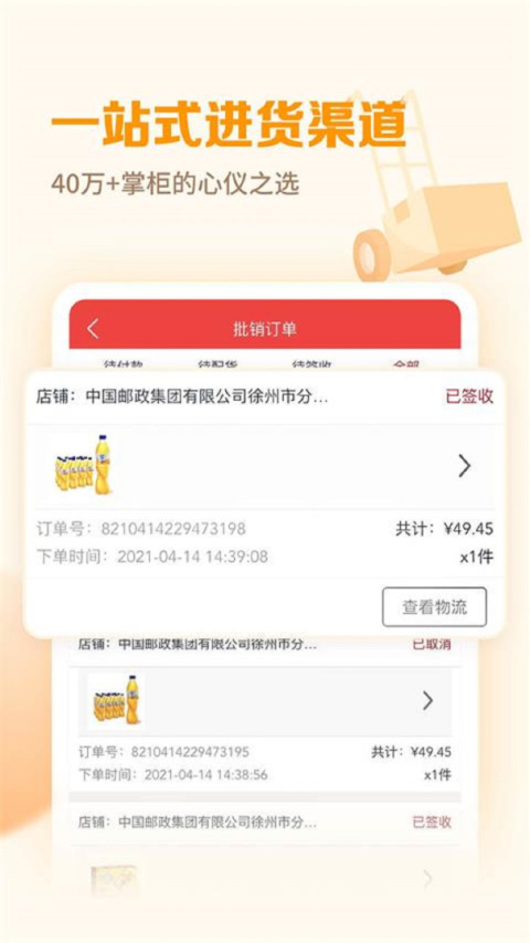 邮掌柜app