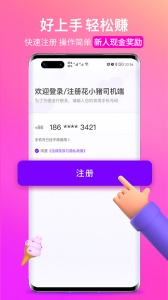 花小猪司机端app