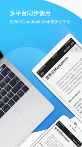 坚果云markdown编辑器