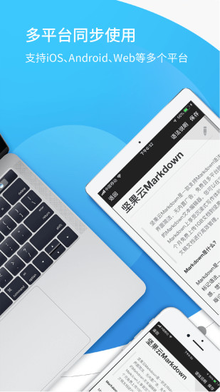 坚果云markdown编辑器