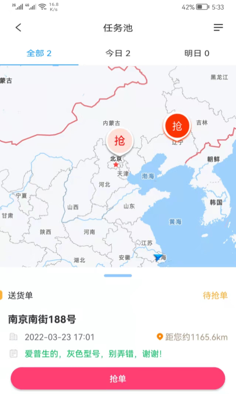 掌上服务app官方版